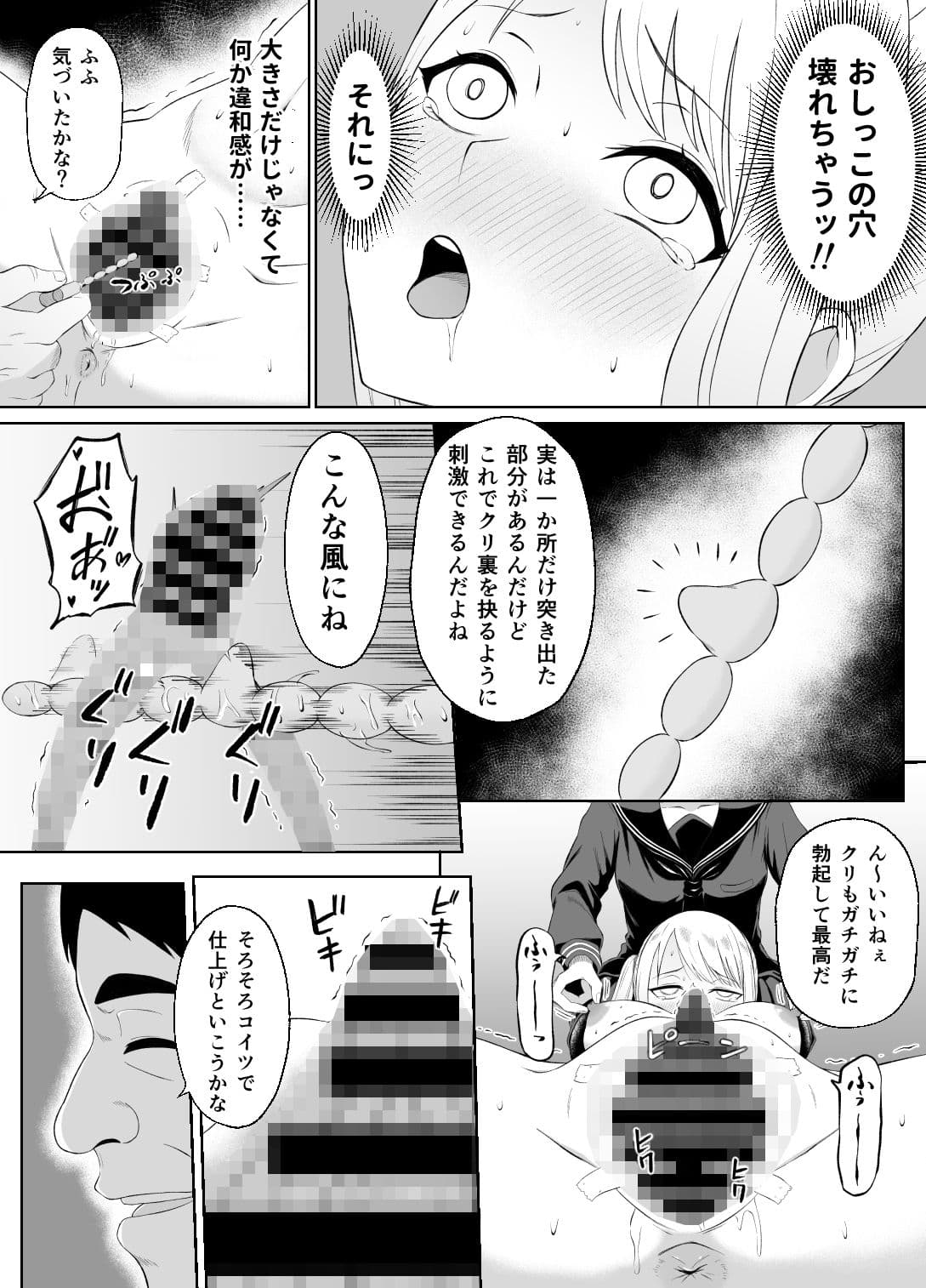 金欠女子パパ活デビュー サンプル 10