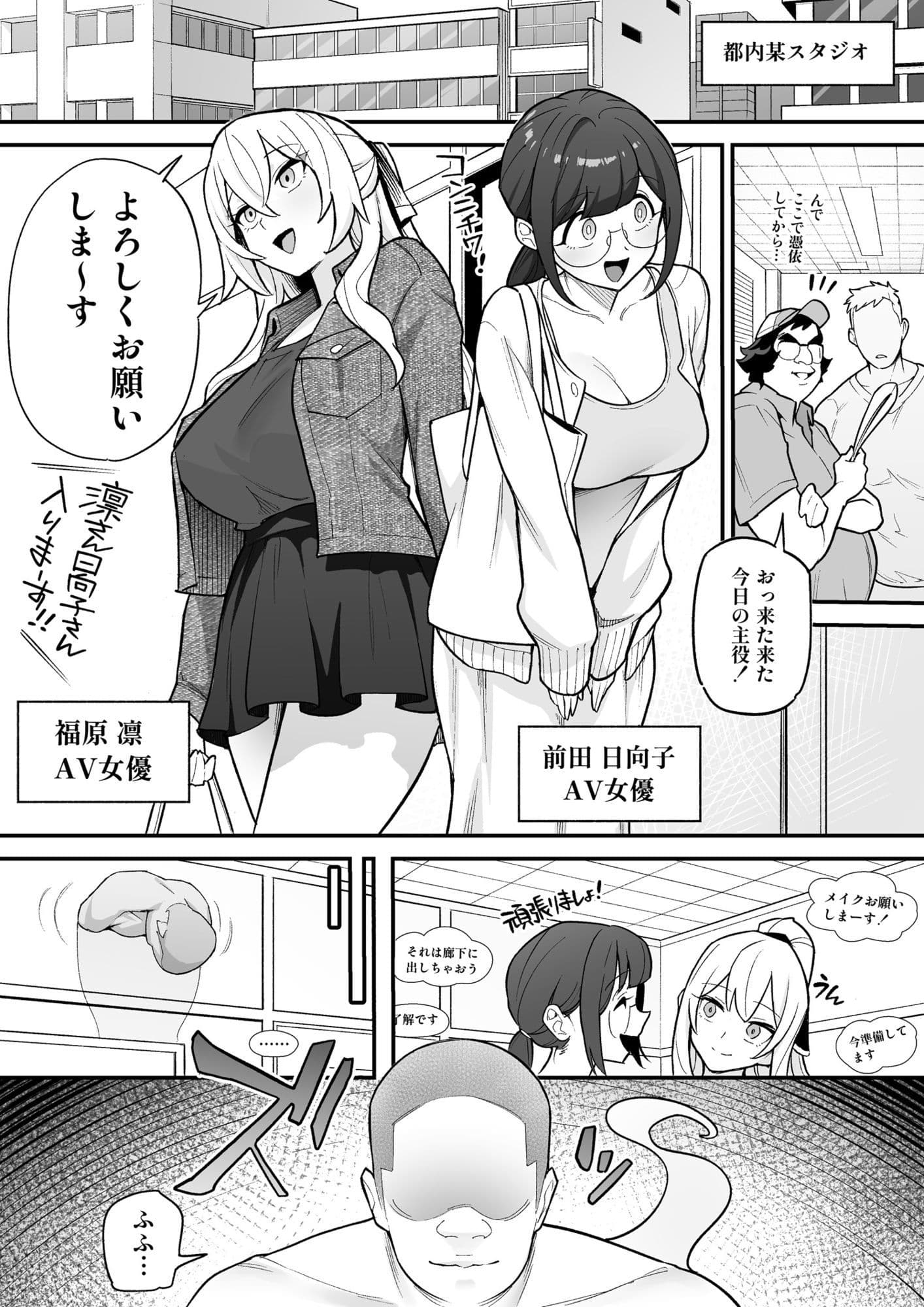 憑依AV AV女優のカラダを好き放題する話 サンプル 1