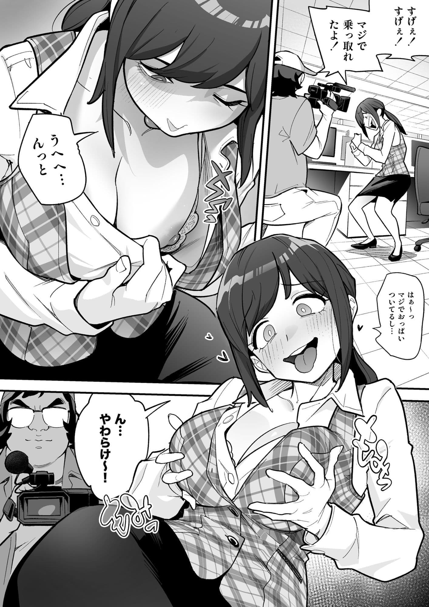 憑依AV AV女優のカラダを好き放題する話 サンプル 6