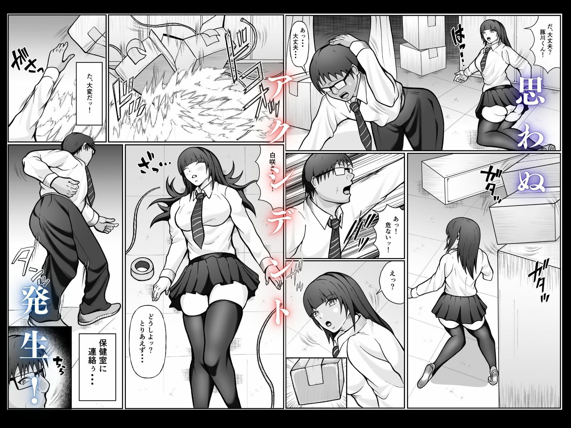 憧れの清純なクラスメイトを調教レ◯プする話 サンプル 4