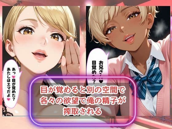 「骨抜きシリーズ！白肌の姉、褐色肌の妹。金髪ギャル双子に監禁されて、骨抜きにされるまで終わらない搾取セックス 妹ルナ編」 サンプル 4