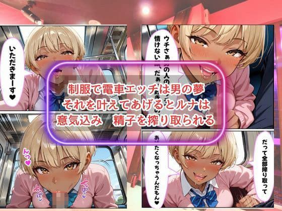 「骨抜きシリーズ！白肌の姉、褐色肌の妹。金髪ギャル双子に監禁されて、骨抜きにされるまで終わらない搾取セックス 妹ルナ編」 サンプル 6