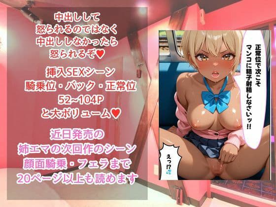 「骨抜きシリーズ！白肌の姉、褐色肌の妹。金髪ギャル双子に監禁されて、骨抜きにされるまで終わらない搾取セックス 妹ルナ編」 サンプル 8