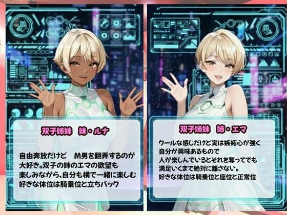 「骨抜きシリーズ！白肌の姉、褐色肌の妹。金髪ギャル双子に監禁されて、骨抜きにされるまで終わらない搾取セックス 妹ルナ編」 サンプル 9