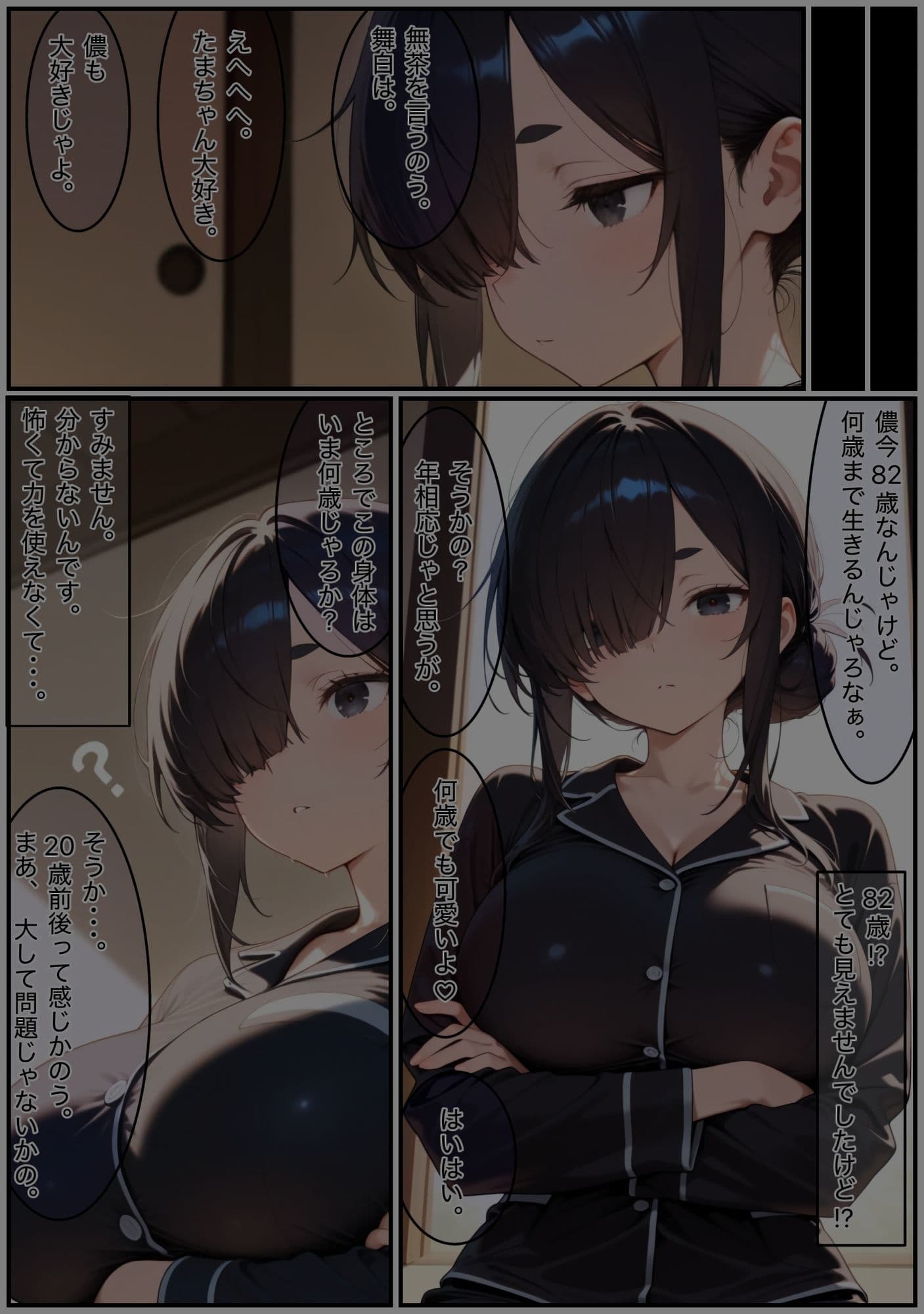 若返ってしまったたまえさんが時間と身体を持て余し何日も何日も陰鬱なオナニーで快感を貪る話 サンプル 5