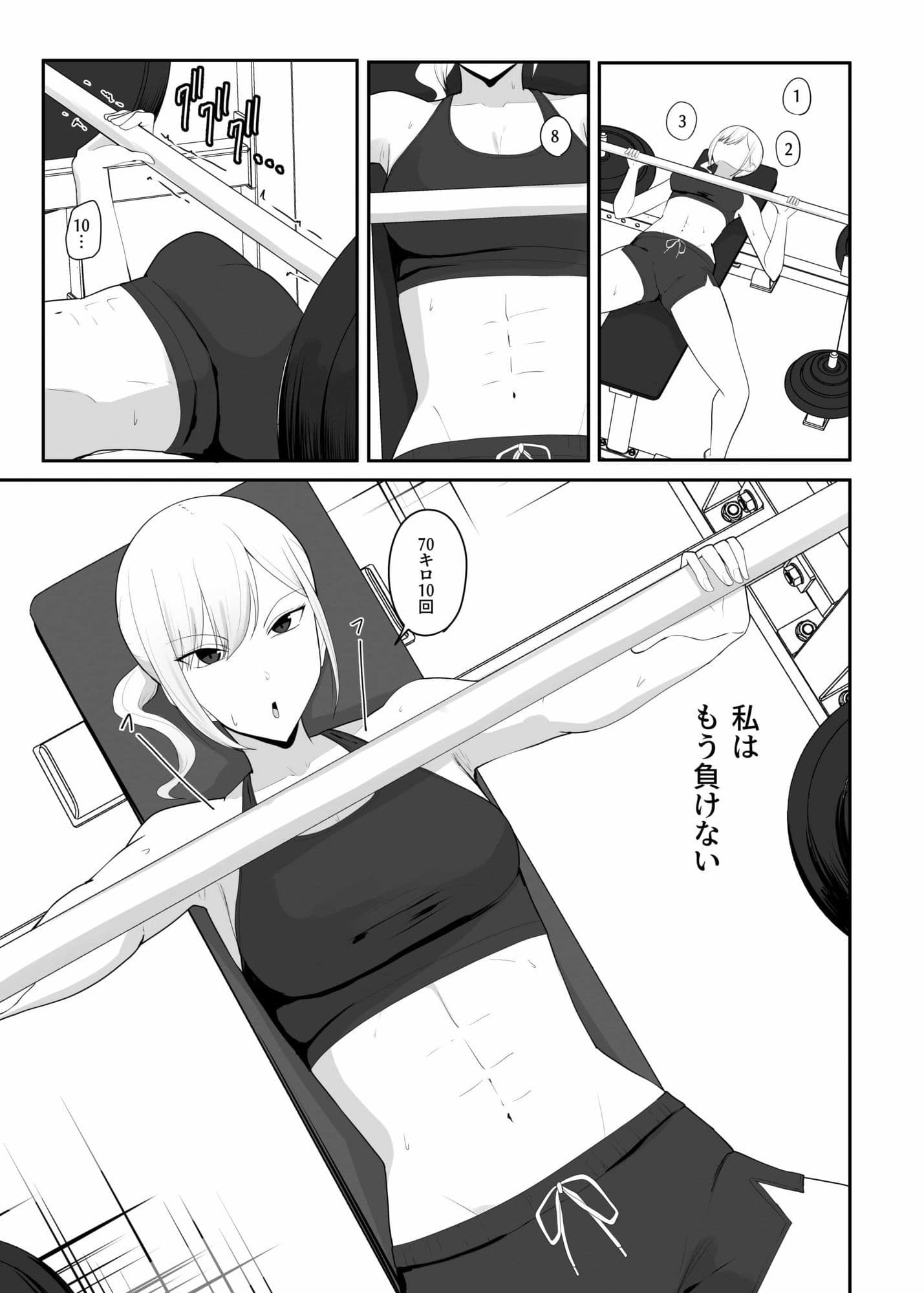 一度犯●れたら二度と男には逆らえない サンプル 1