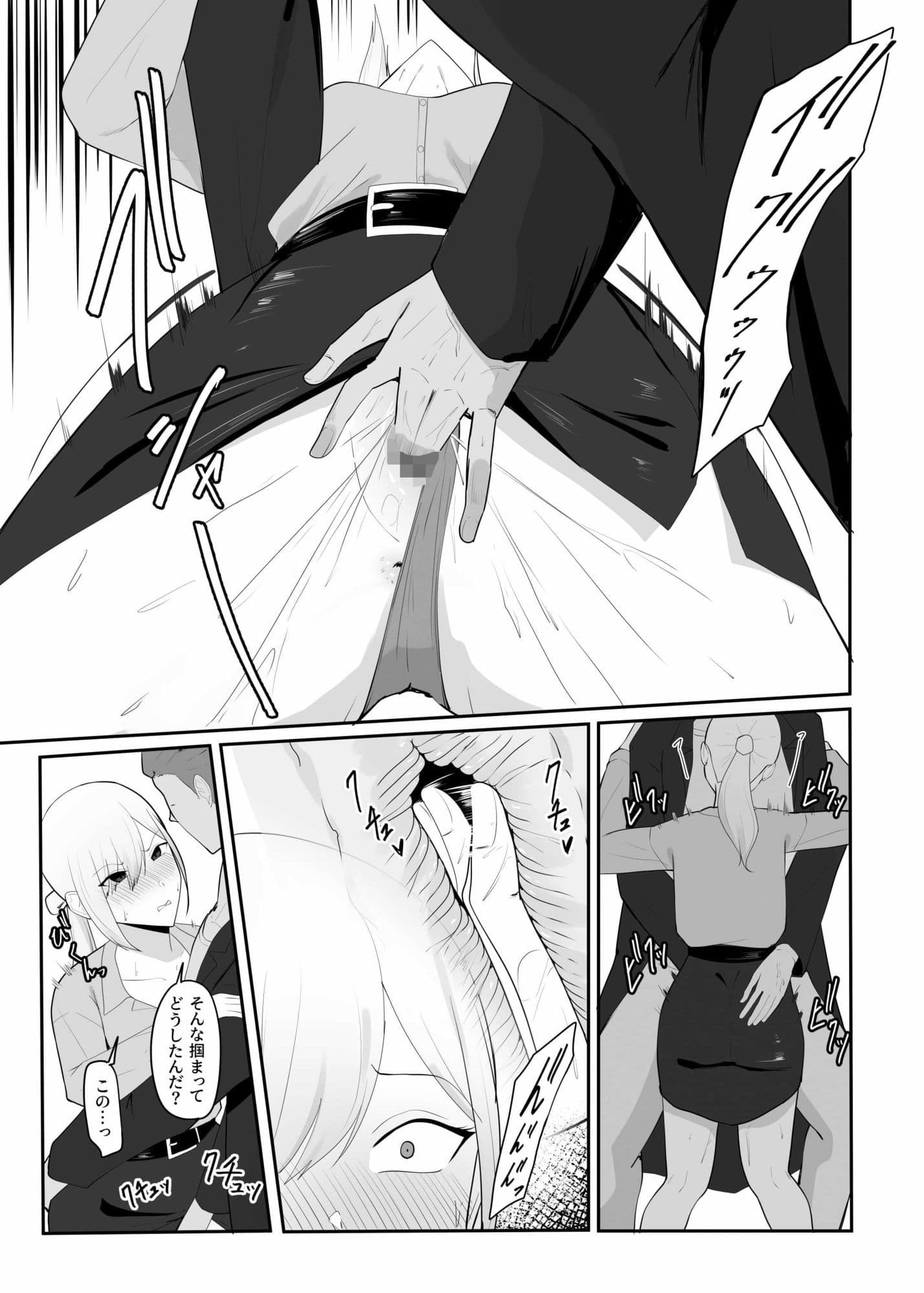 一度犯●れたら二度と男には逆らえない サンプル 2