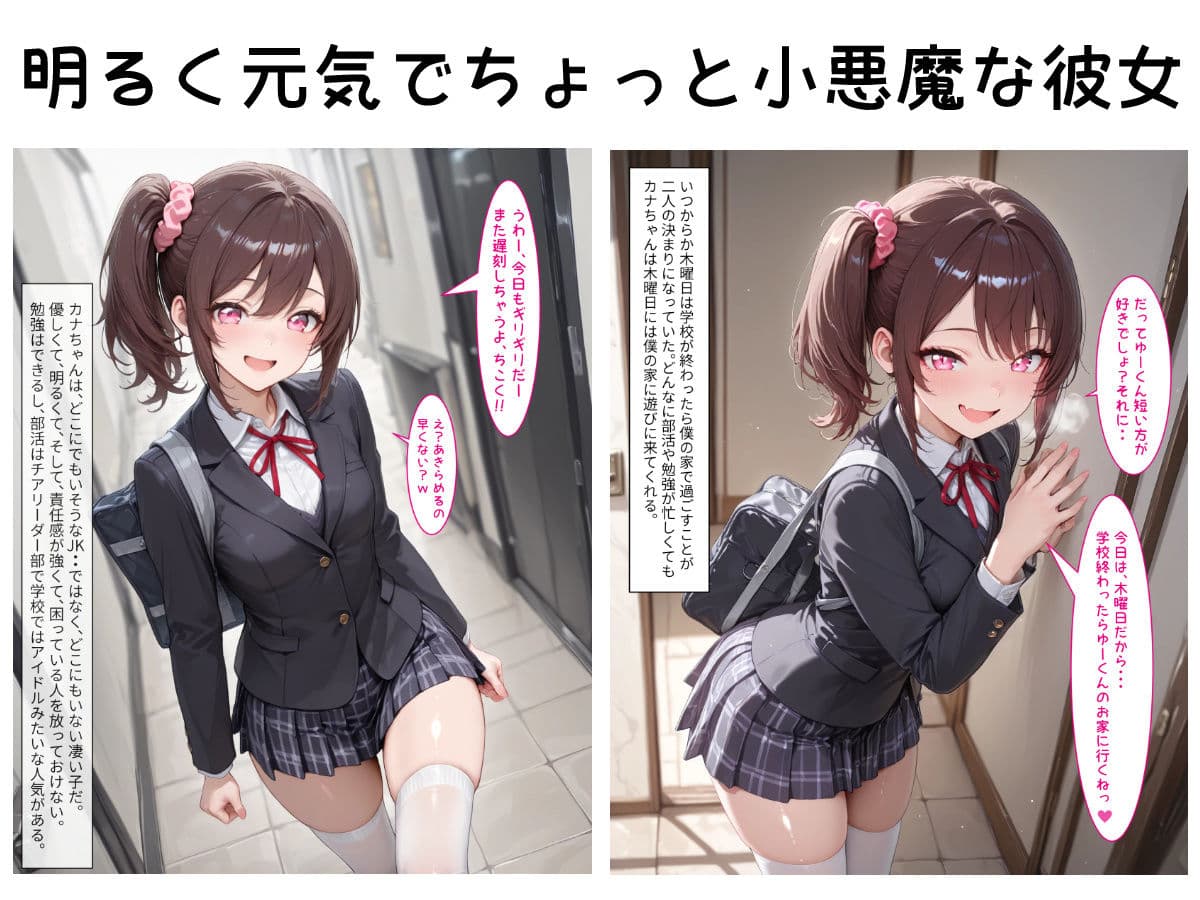 寝取られても、君が好き:第1話 伝えたいこと サンプル 1