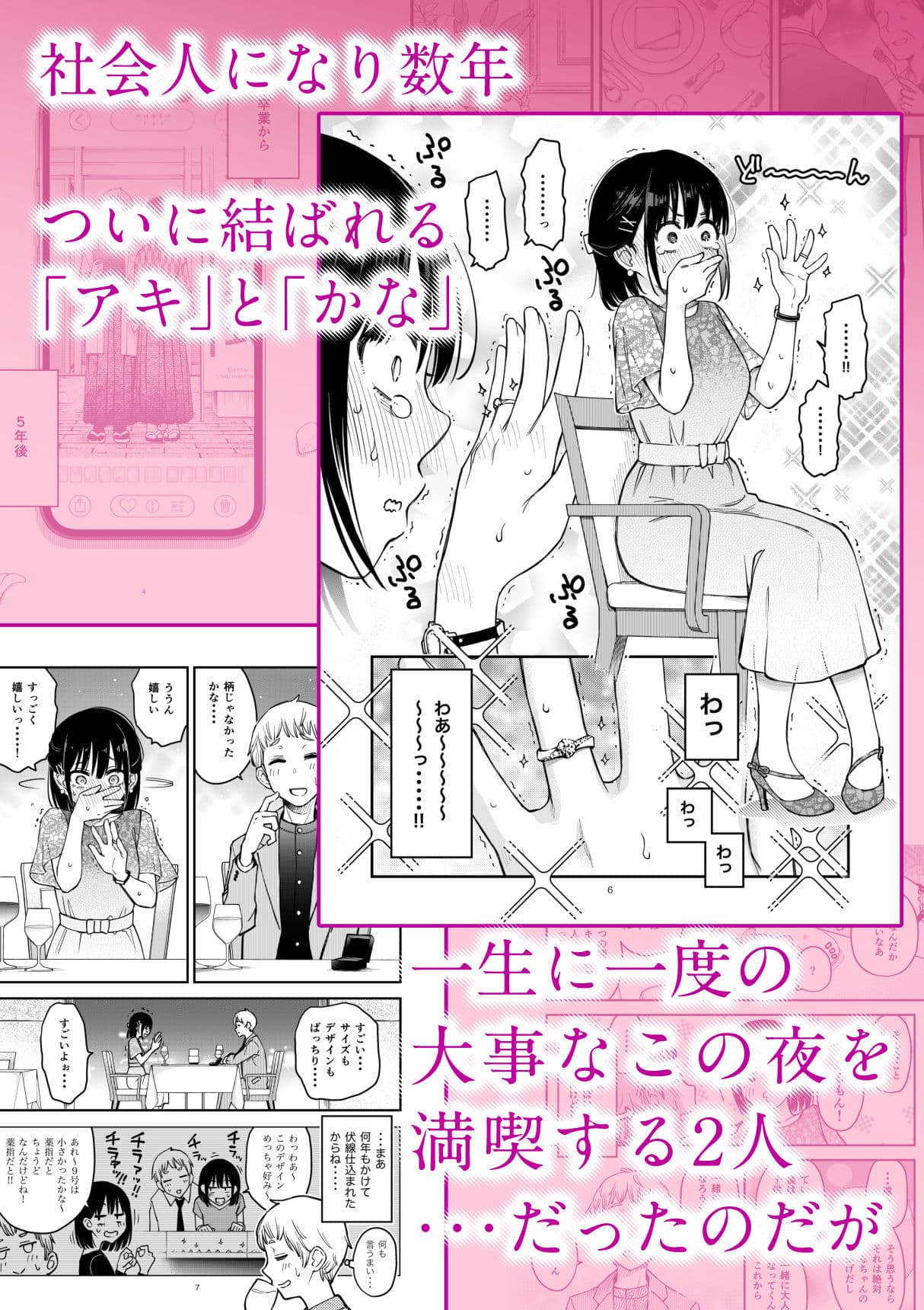 処女が童貞との初体験で目覚めちゃう話4 サンプル 1