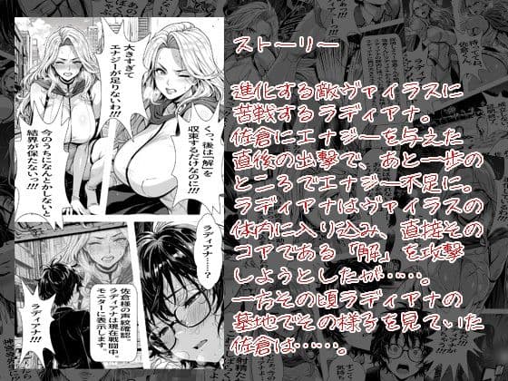 数学教師は変身ヒロイン（はーと）ぼくを蘇らせた代償に、少しずつ弱っていく先生の敗北 01 サンプル 3