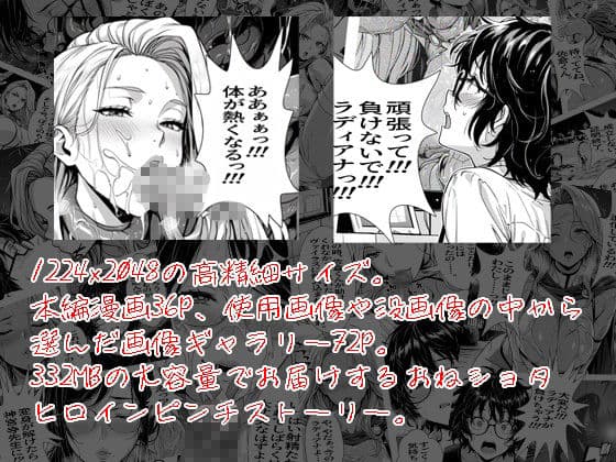 数学教師は変身ヒロイン（はーと）ぼくを蘇らせた代償に、少しずつ弱っていく先生の敗北 01 サンプル 4