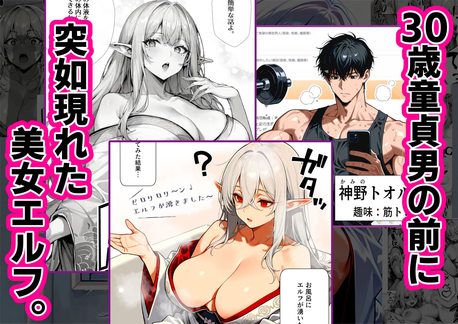 生成したらガチエロエルフだった件 サンプル 1