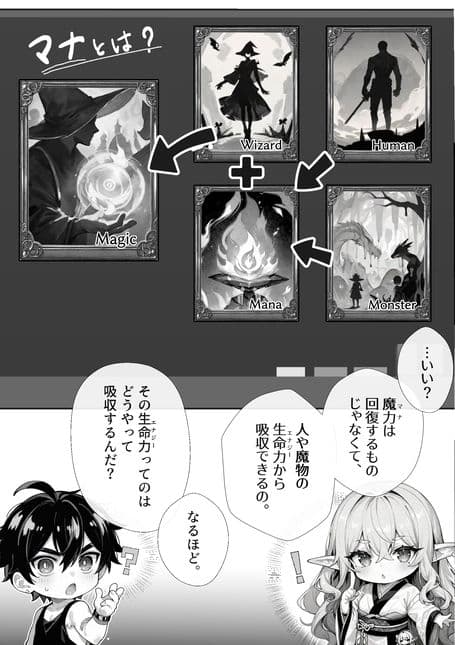 生成したらガチエロエルフだった件 サンプル 7