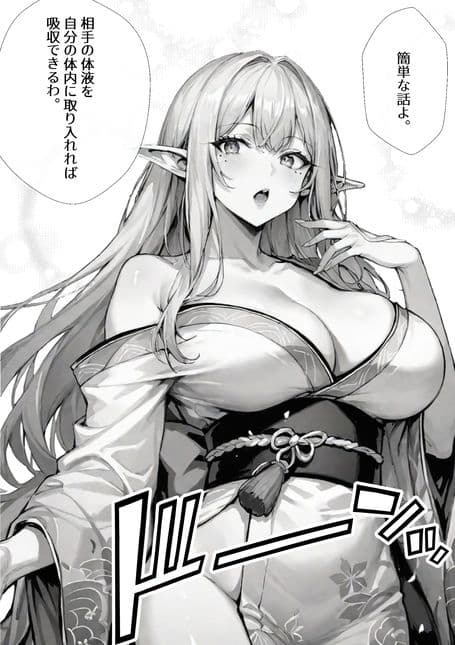 生成したらガチエロエルフだった件 サンプル 8
