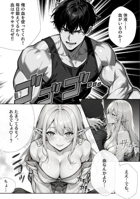 生成したらガチエロエルフだった件 サンプル 9