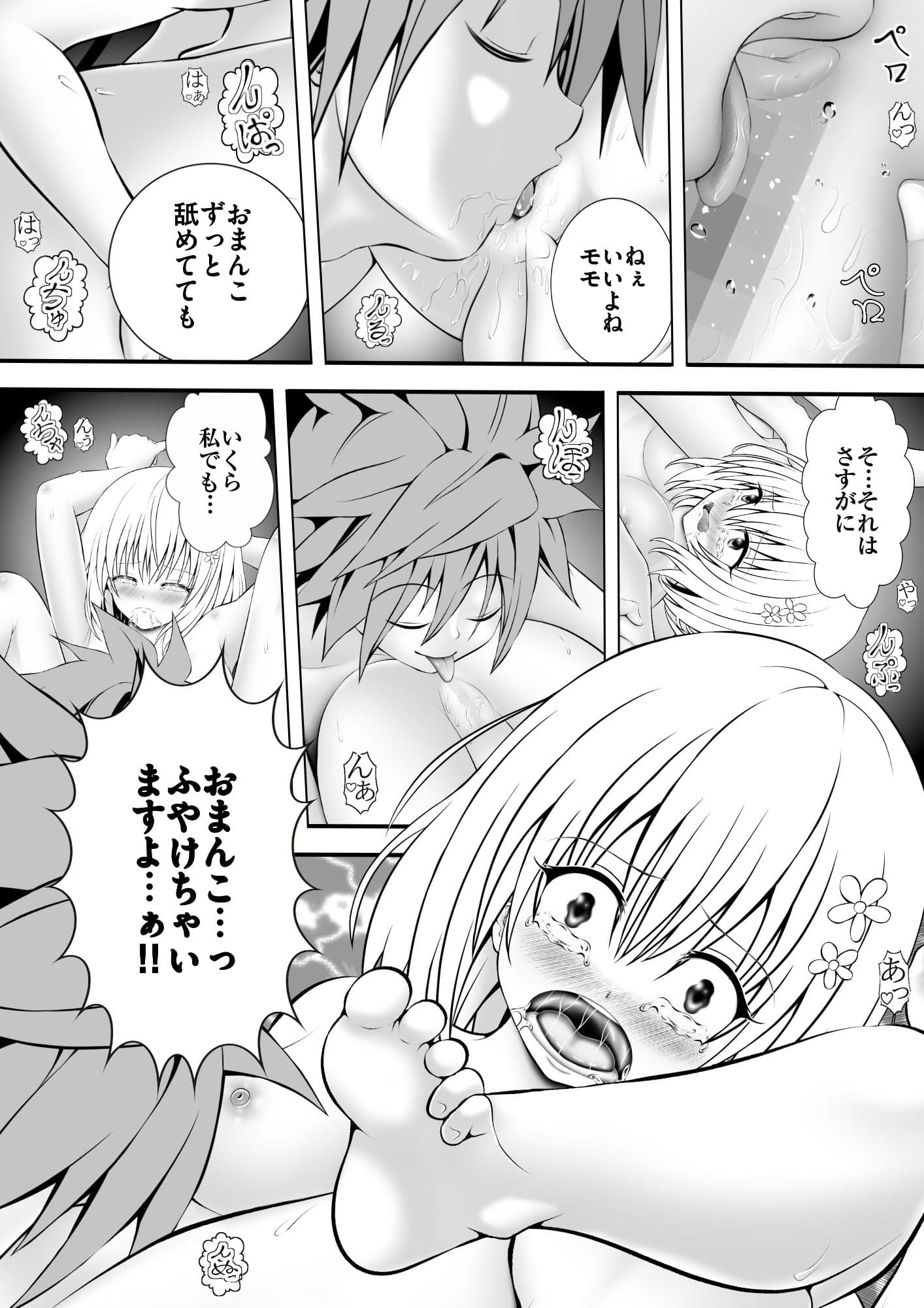 あらぶる〜第三王女の敏感身体〜 サンプル 3