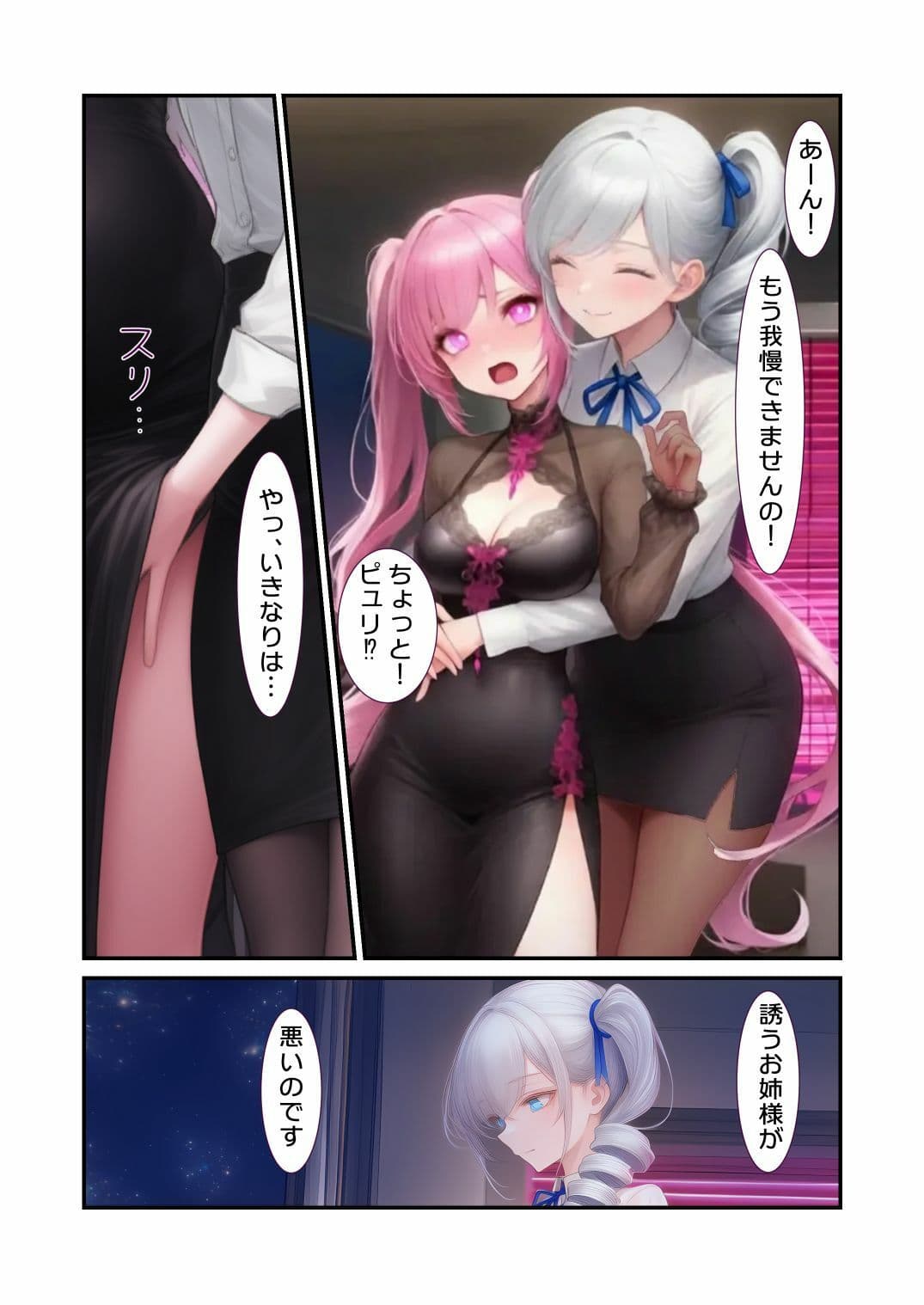 禁断のオフィスうちのこ百合えっち - カワイイスパイスの性欲処理3 サンプル 2