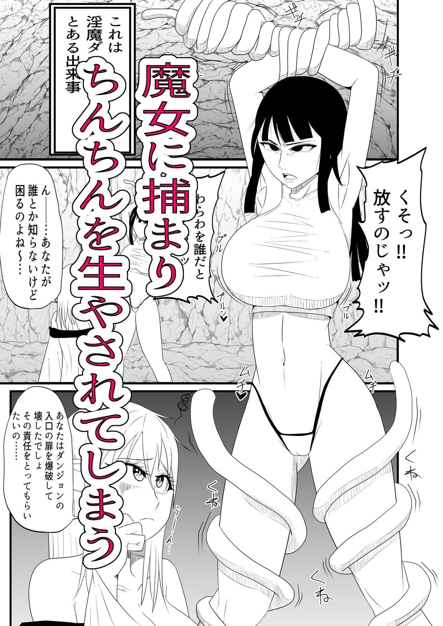 ちんちんを生やされて拘束くすぐり連続大量射精 サンプル 2