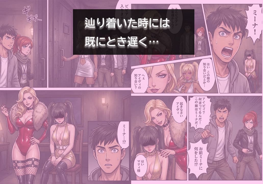 ［悪堕ち］インモラル・エクスタシー2 サンプル 3