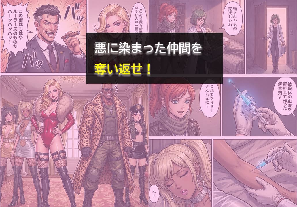 ［悪堕ち］インモラル・エクスタシー2 サンプル 4