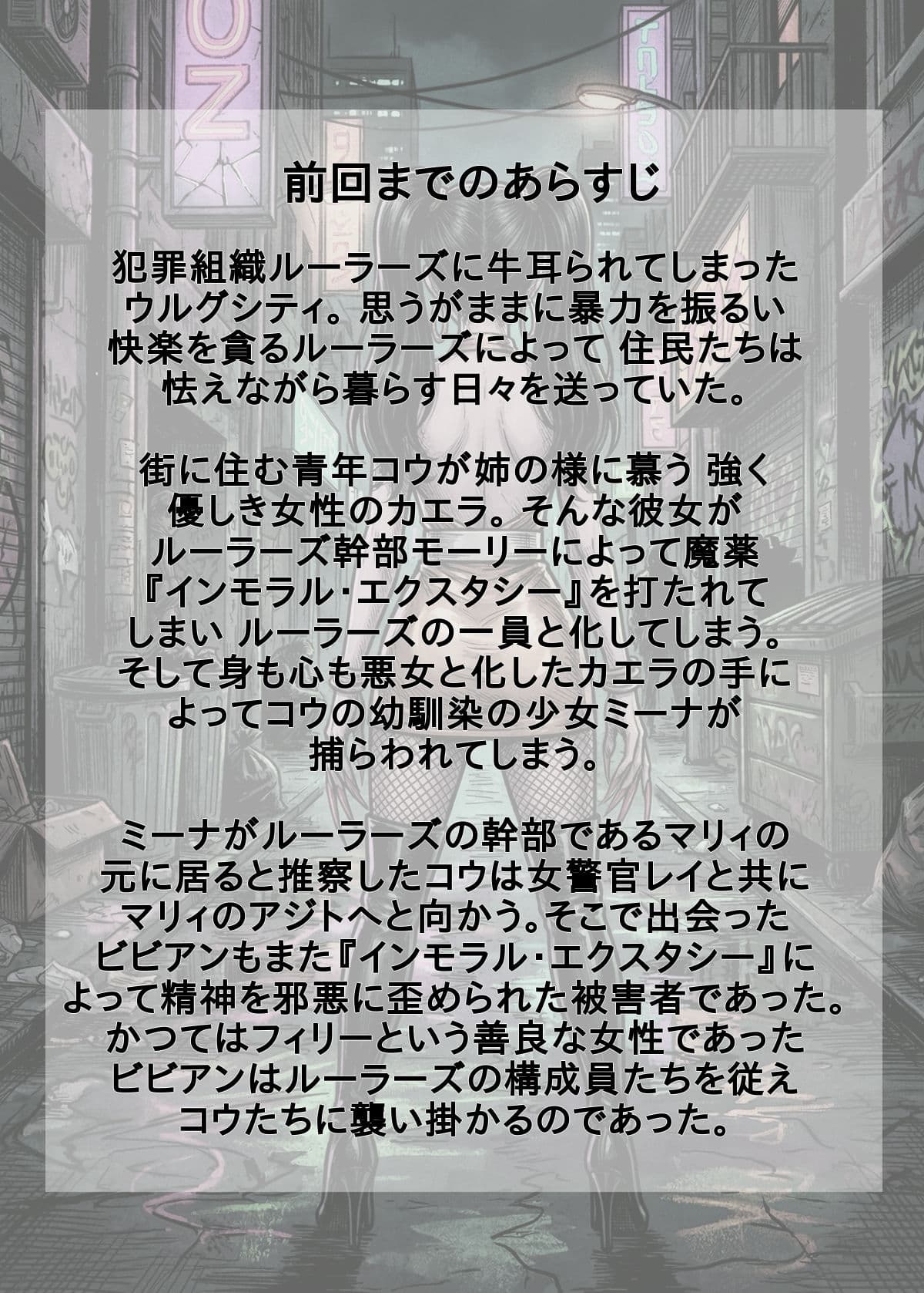 ［悪堕ち］インモラル・エクスタシー2 サンプル 5