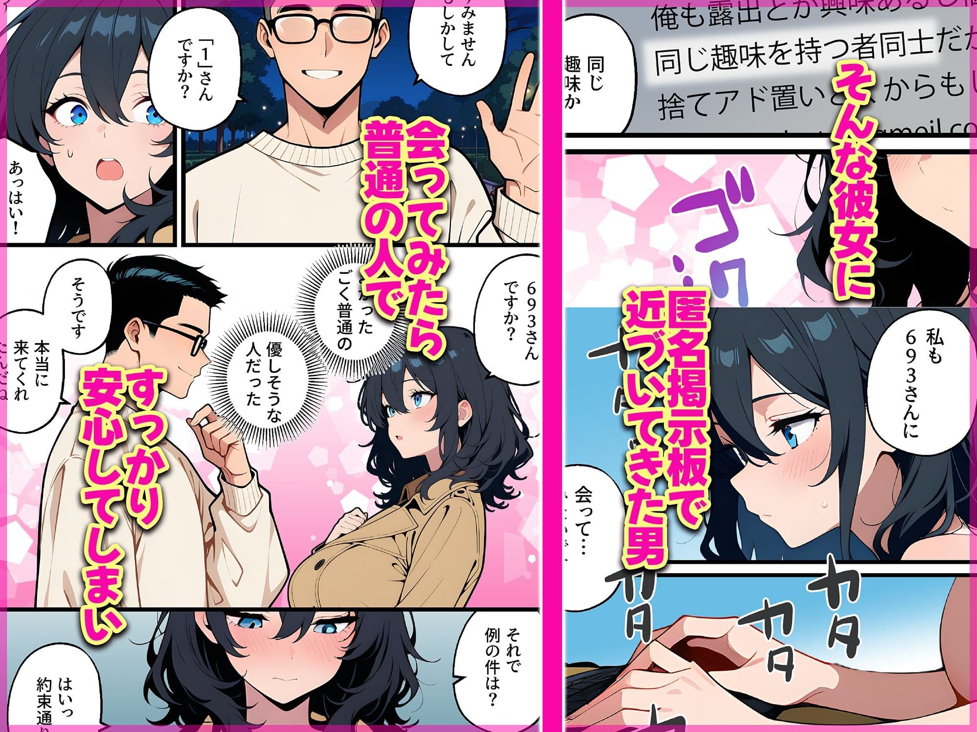 オナニー中毒の清楚系ビッチただいま露出中 サンプル 3