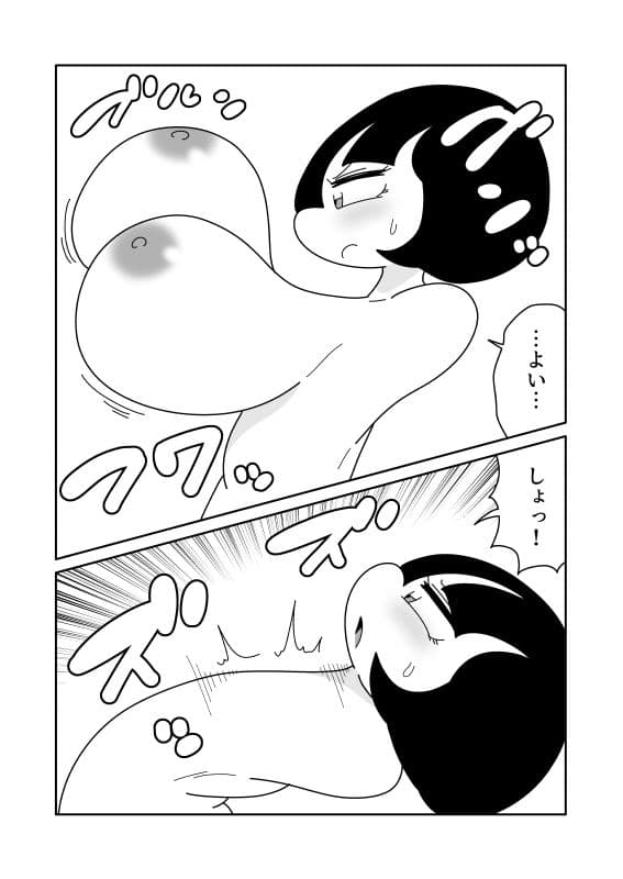 頭足人になった彼女 サンプル 4