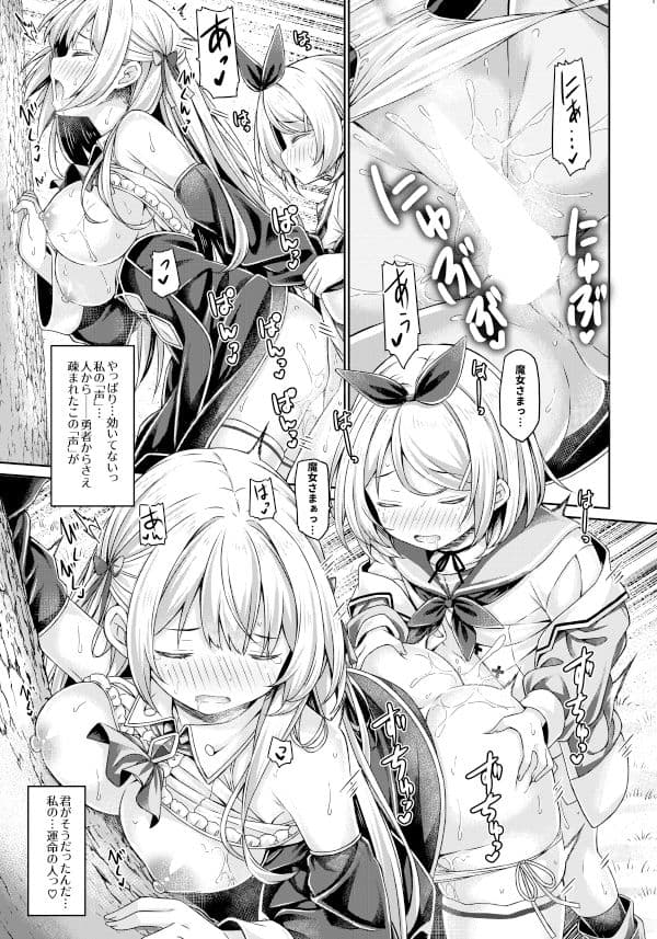 魔女さまは君を溺愛したい。 サンプル 5