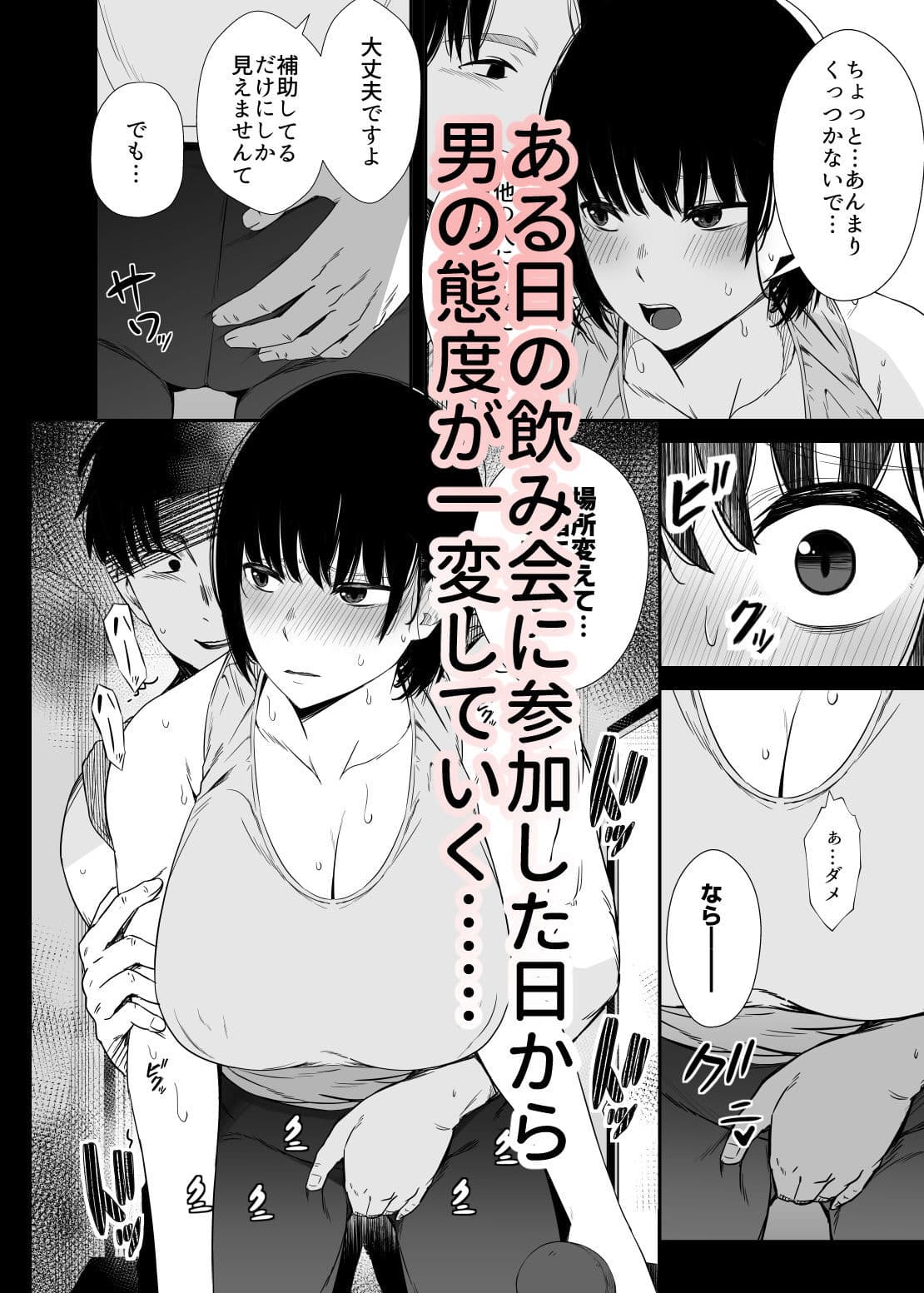 欲求不満な人妻がジムで知り合った若い男に寝取られる話 サンプル 3