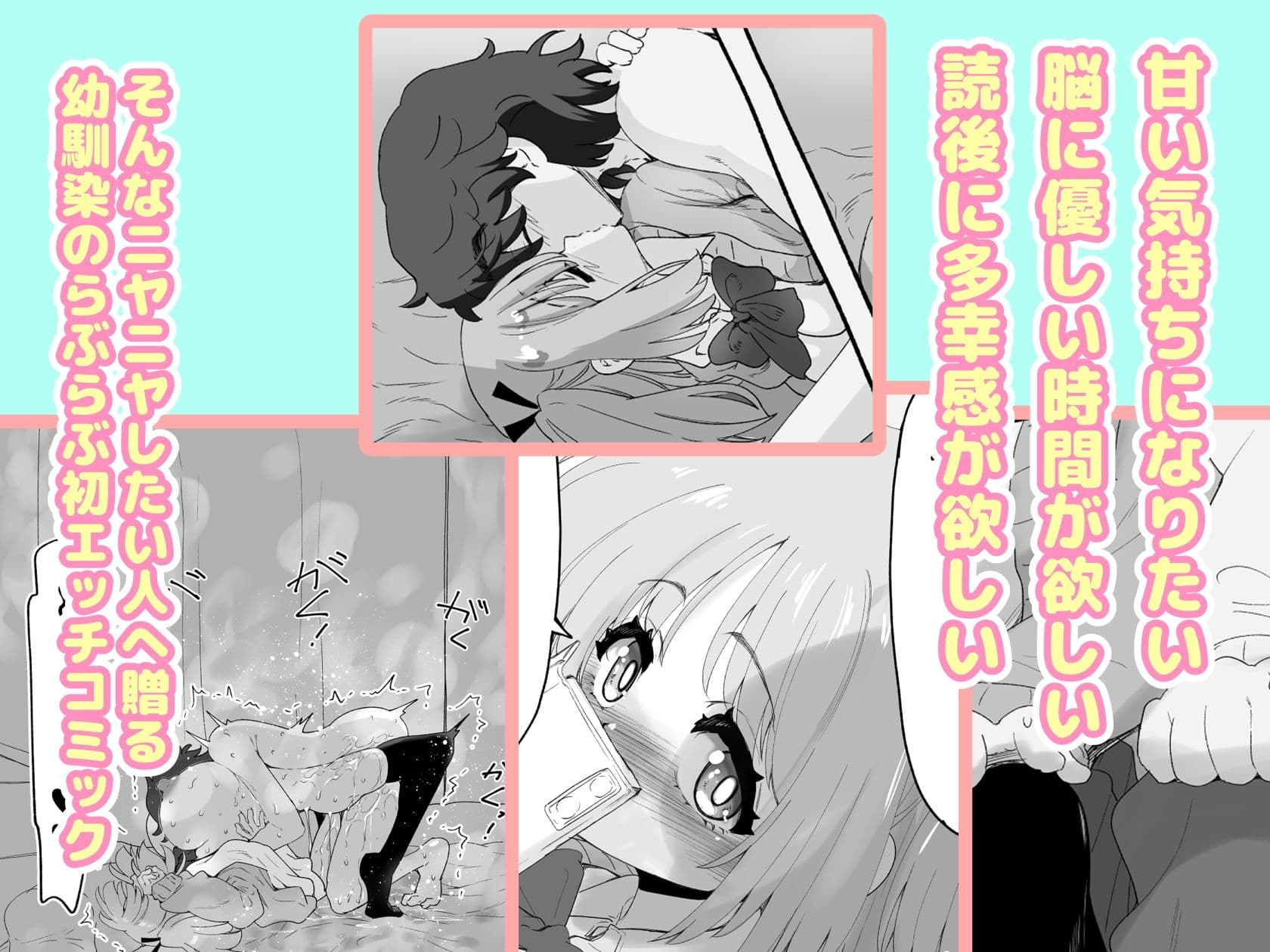 「100cm超えたらエッチしよう」と約束した幼馴染が1年で爆乳になった話 サンプル 6