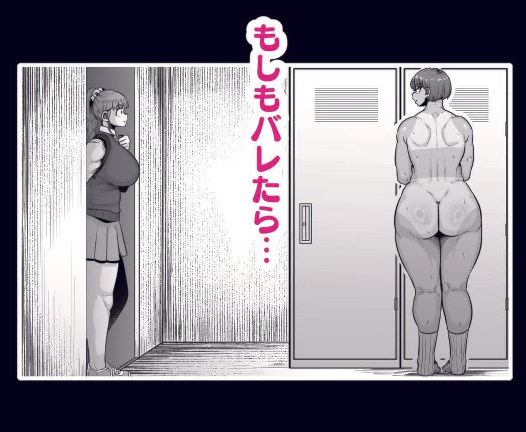 ふたなり学園の女がどういう扱いを受けるかあなたは知っていますか？ サンプル 3