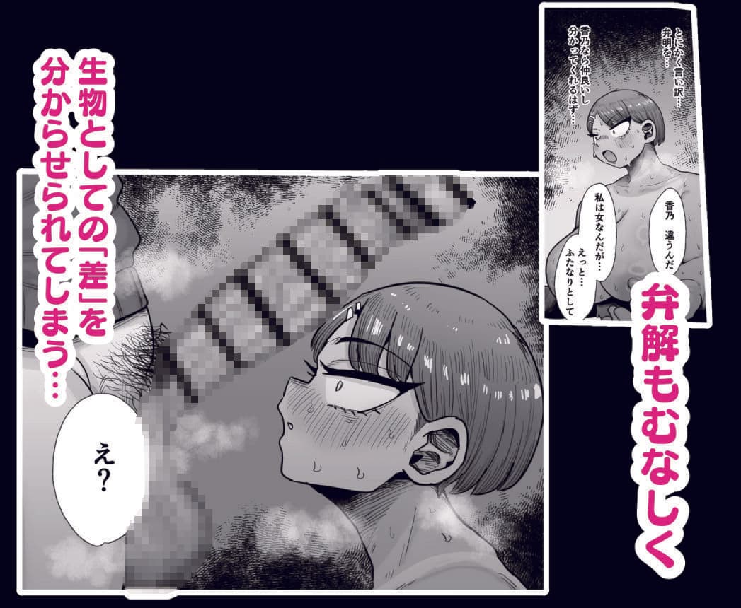 ふたなり学園の女がどういう扱いを受けるかあなたは知っていますか？ サンプル 4