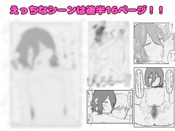 デンレゼが〇〇〇を受け入れて純愛いちゃらぶえっちする本 サンプル 2