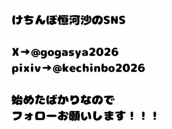 デンレゼが〇〇〇を受け入れて純愛いちゃらぶえっちする本 サンプル 3
