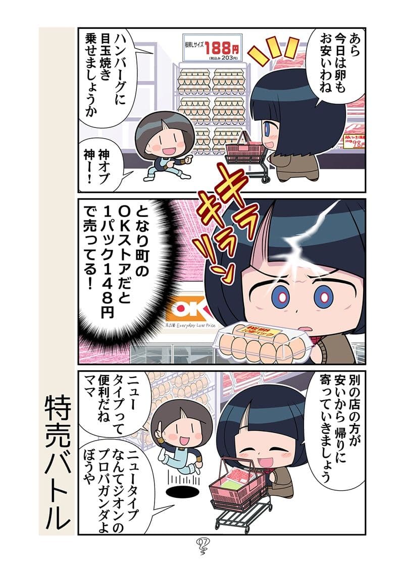 スーパーの魔女総集編 サンプル 4