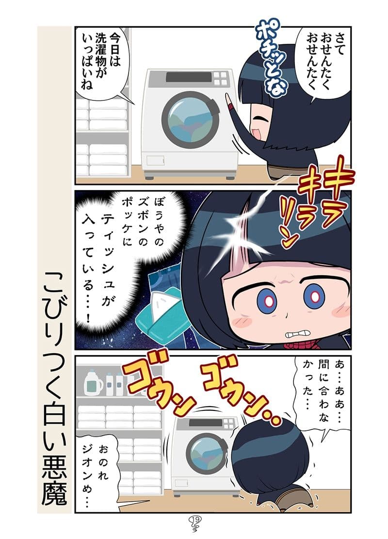 スーパーの魔女総集編 サンプル 7