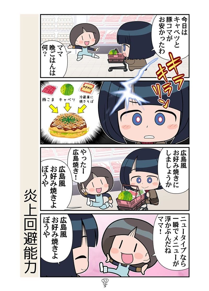 スーパーの魔女総集編 サンプル 9