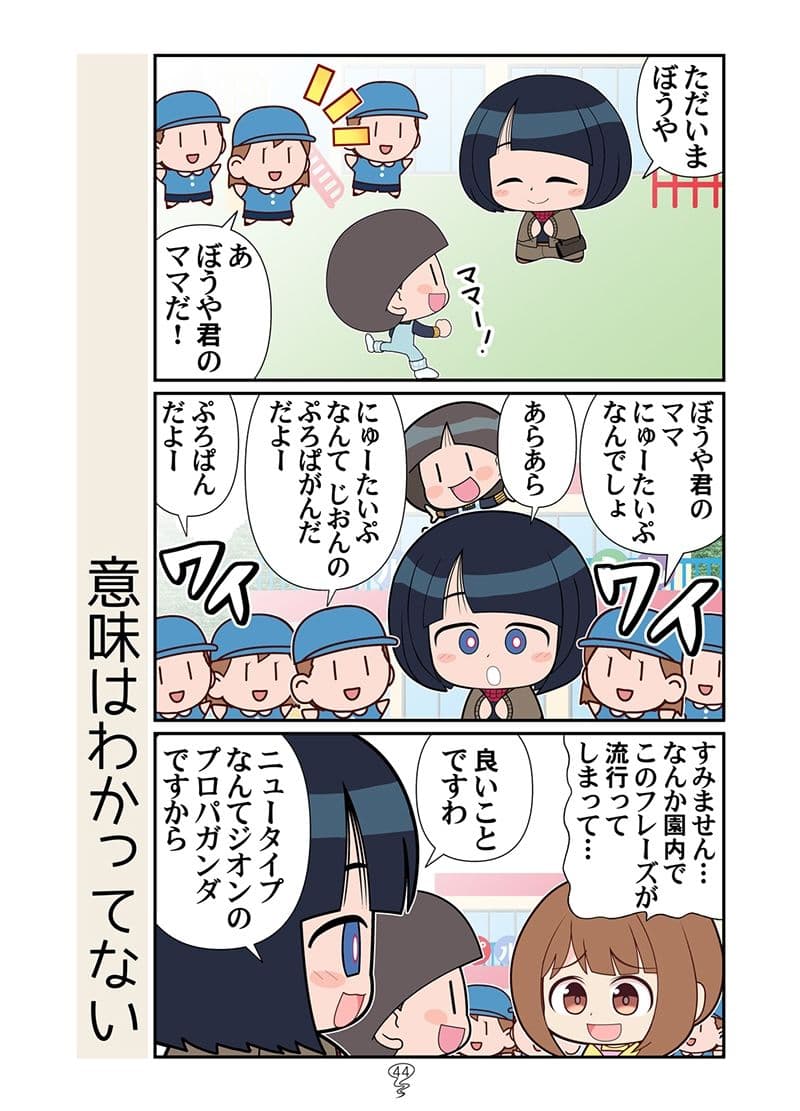 スーパーの魔女総集編 サンプル 10