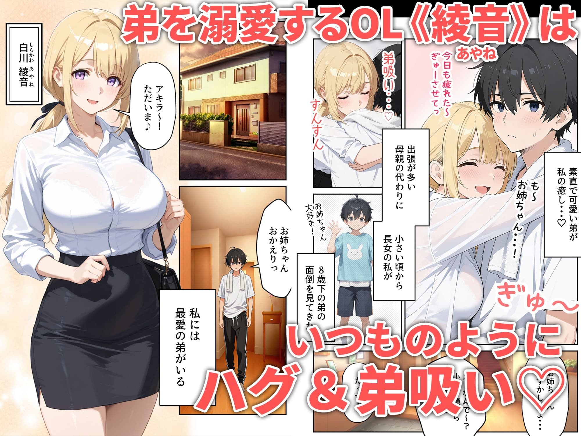 姉えっち ダウナー義姉に脅され…ブラコン姉に襲われる話 サンプル 1