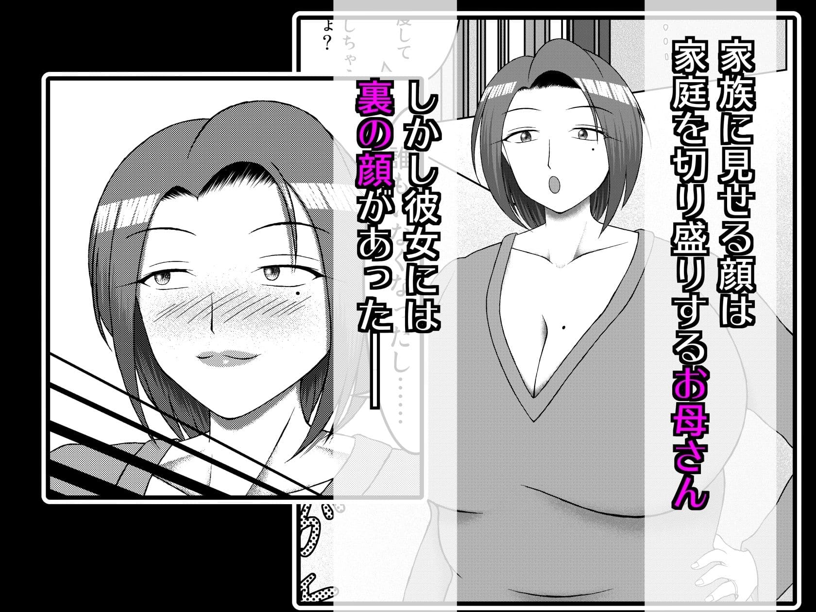 裏垢女子の爆乳ママフォロワーとヤッちゃった サンプル 1