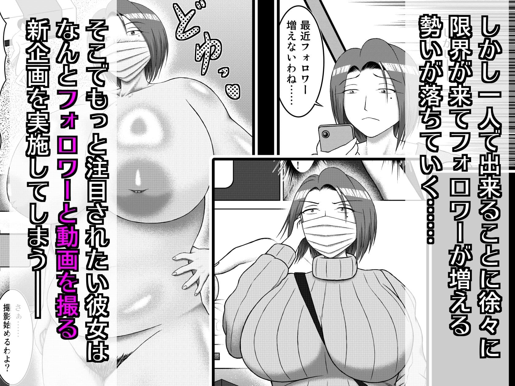 裏垢女子の爆乳ママフォロワーとヤッちゃった サンプル 3