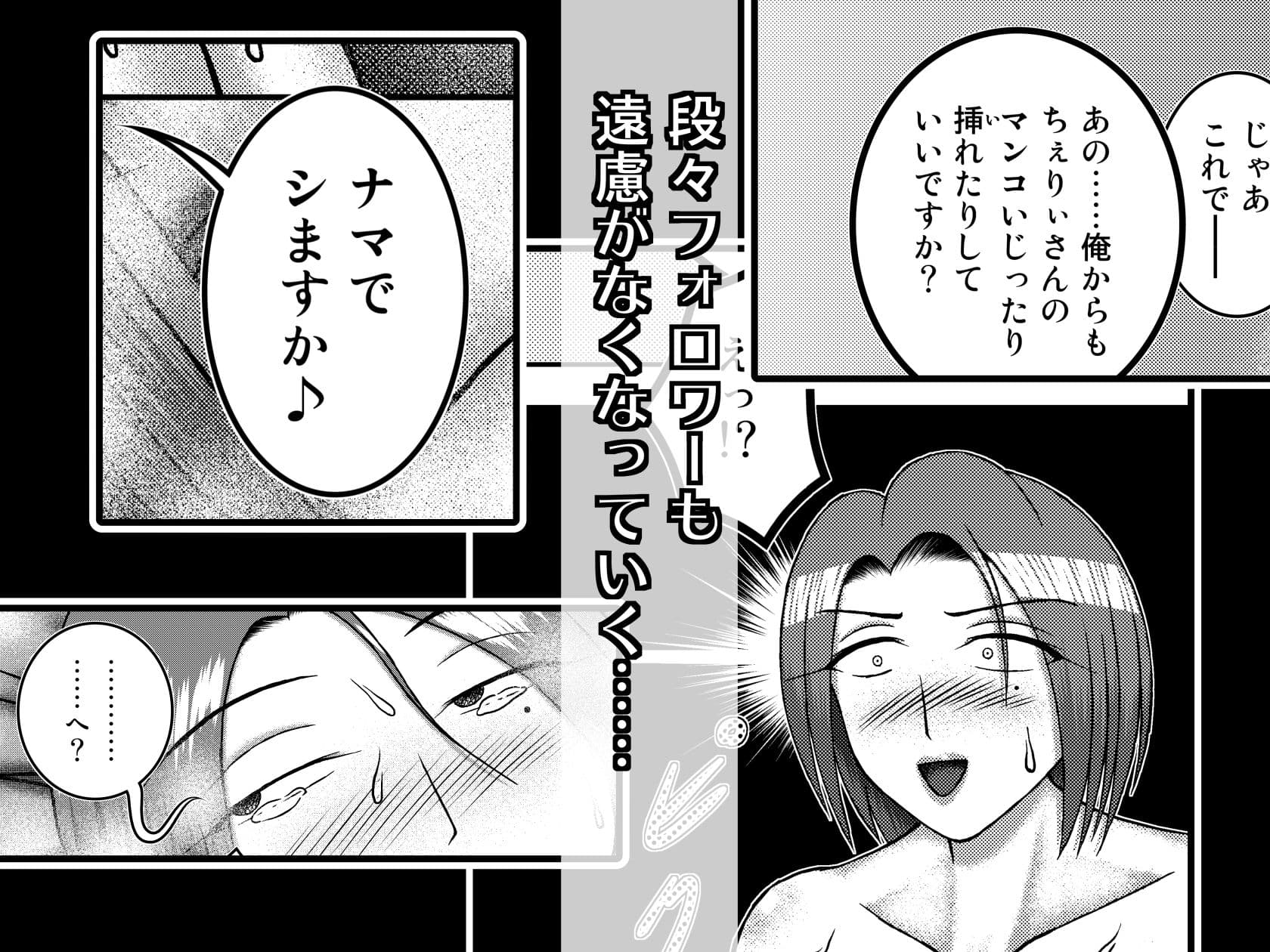 裏垢女子の爆乳ママフォロワーとヤッちゃった サンプル 5