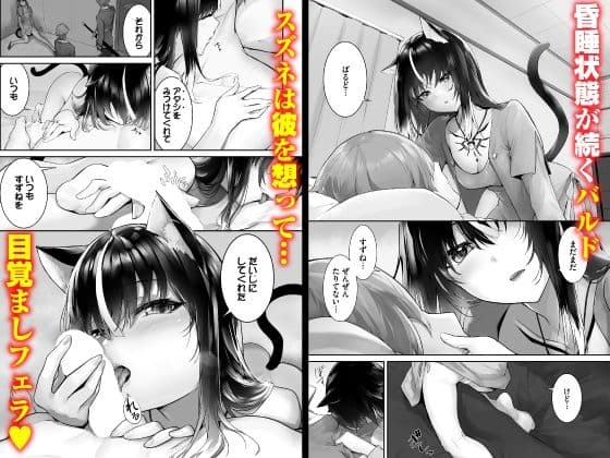 愚か者は猫耳奴●に依存する〜初めての調教生活〜合本版11 サンプル 1