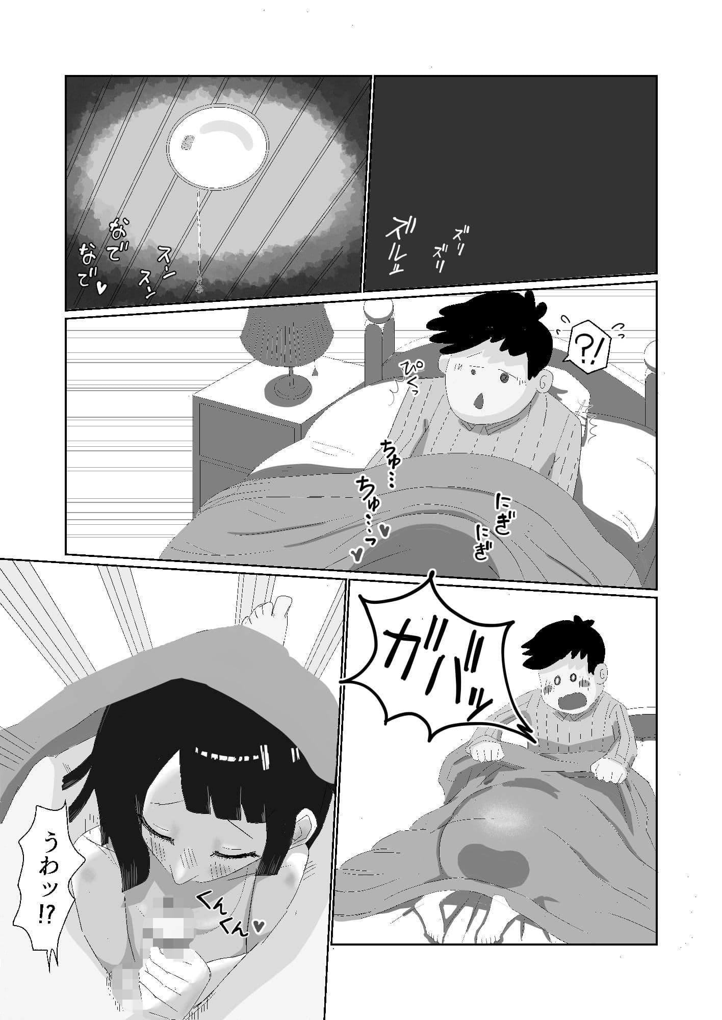 限界社畜？住みついた幽霊がエロすぎて、死んでる場合じゃない！ サンプル 2