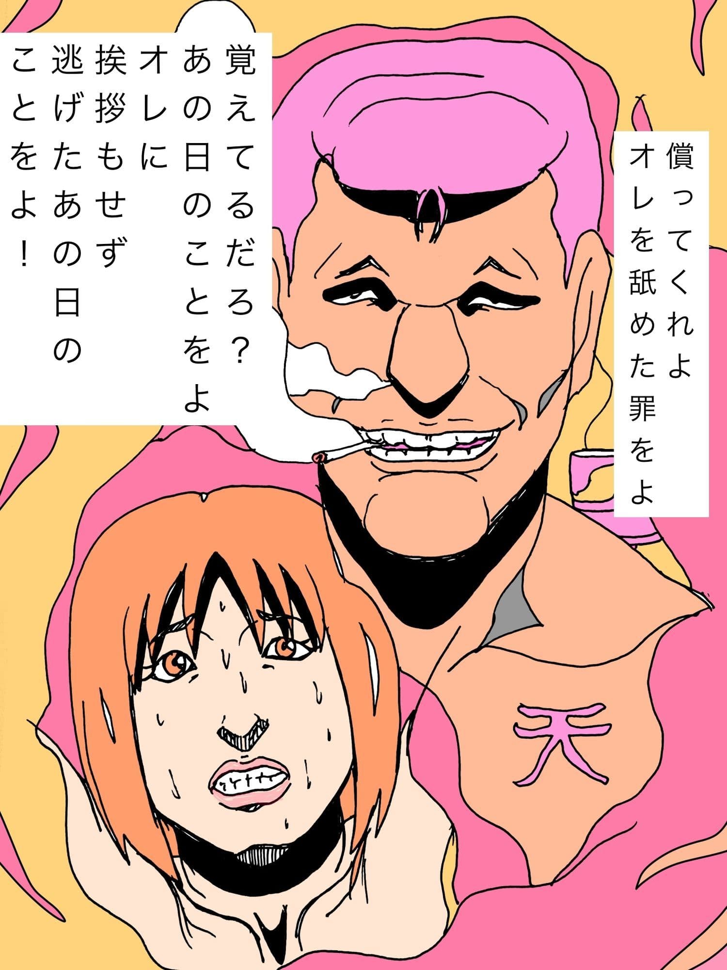 やらしい香り充満する密室でボクは積年の怨みを人妻へと向ける サンプル 5