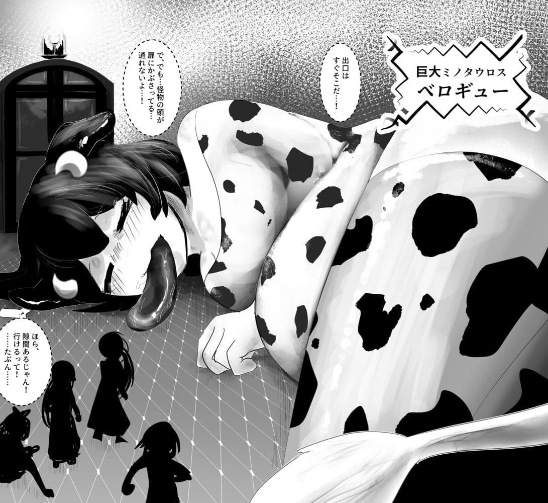 負ければ丸呑みされるデスゲーム 獣人鬼ごっこ編 サンプル 5