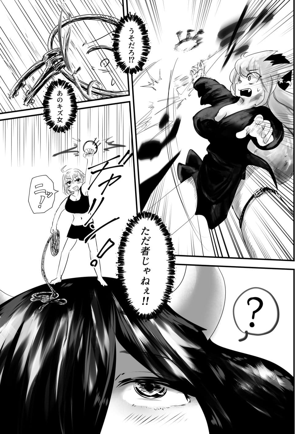 負ければ丸呑みされるデスゲーム 獣人鬼ごっこ編 サンプル 7