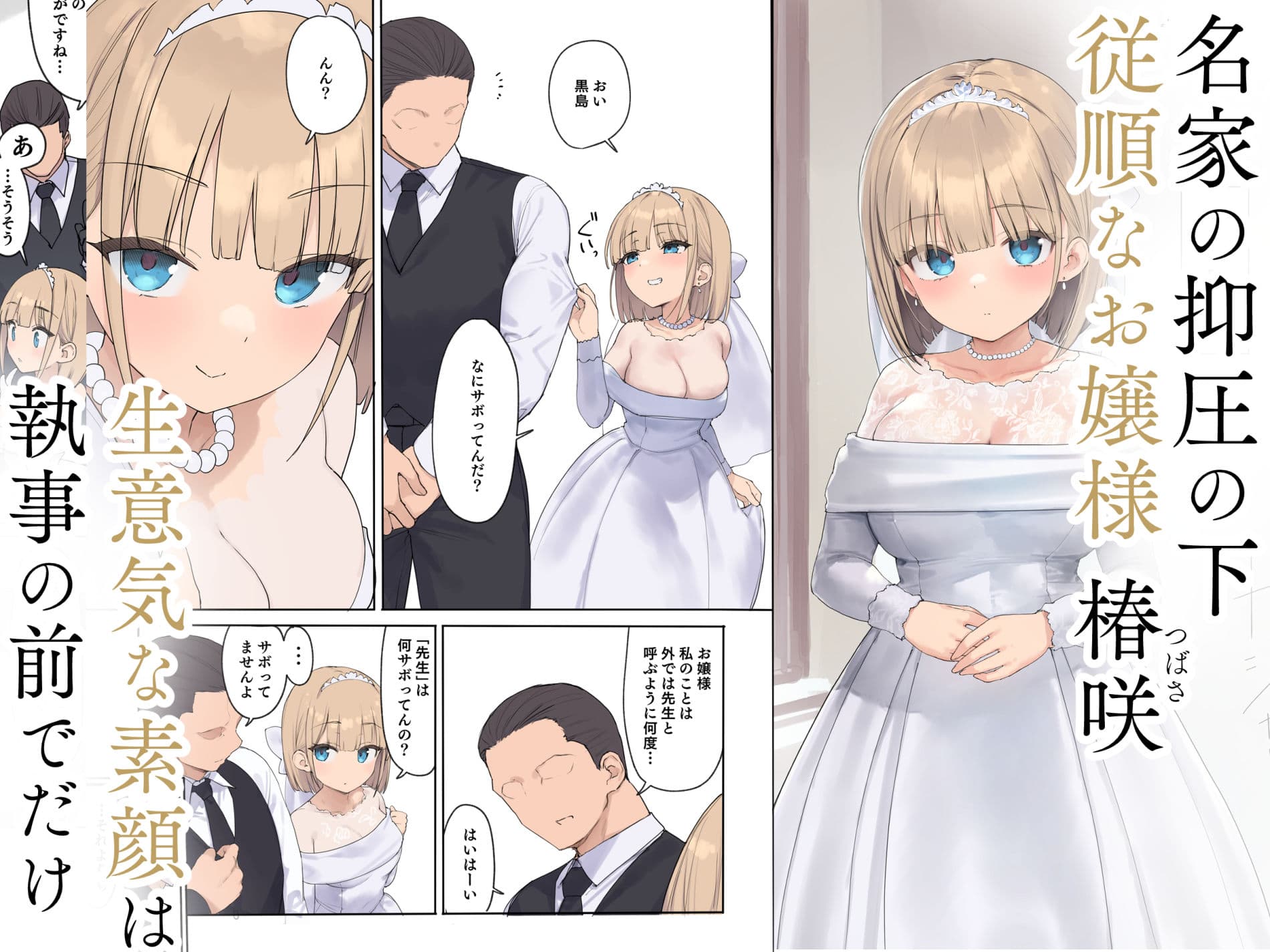 孕ませ契約  自分が世話役だった名家の生意気お嬢様に妊娠の作法を叩き込む全記録 サンプル 1