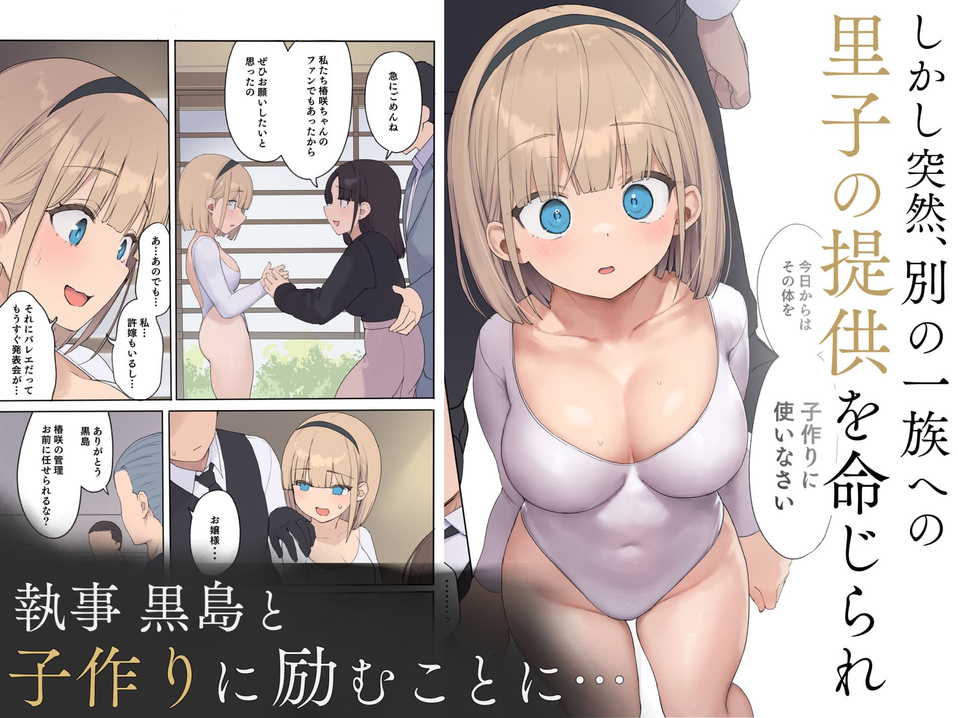 孕ませ契約  自分が世話役だった名家の生意気お嬢様に妊娠の作法を叩き込む全記録 サンプル 2