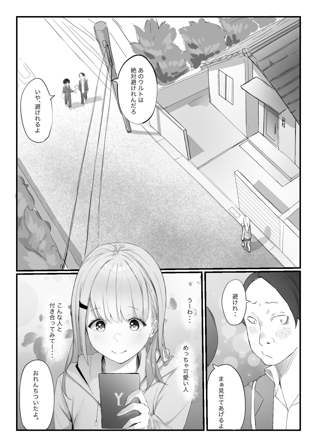 友達の姉が普通にパンツを脱いでいく話 サンプル 3